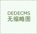 充实必定女们正在查察成长中所做出的贡